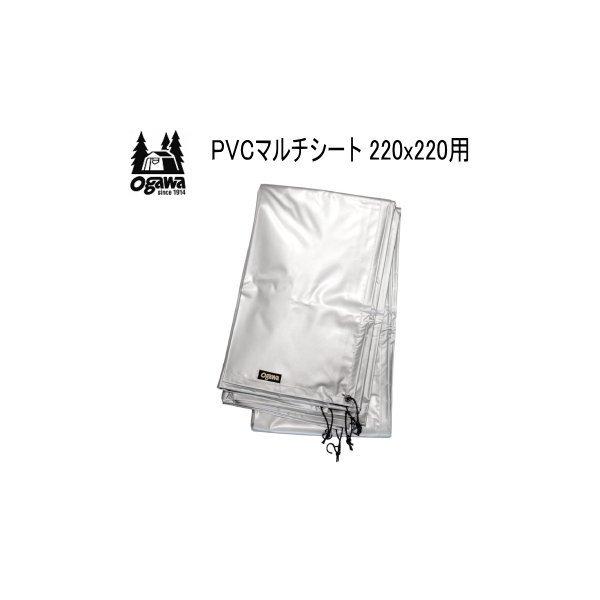 ogawa（アウトドア） ogawa オガワキャンパル シート マルチシート PVC