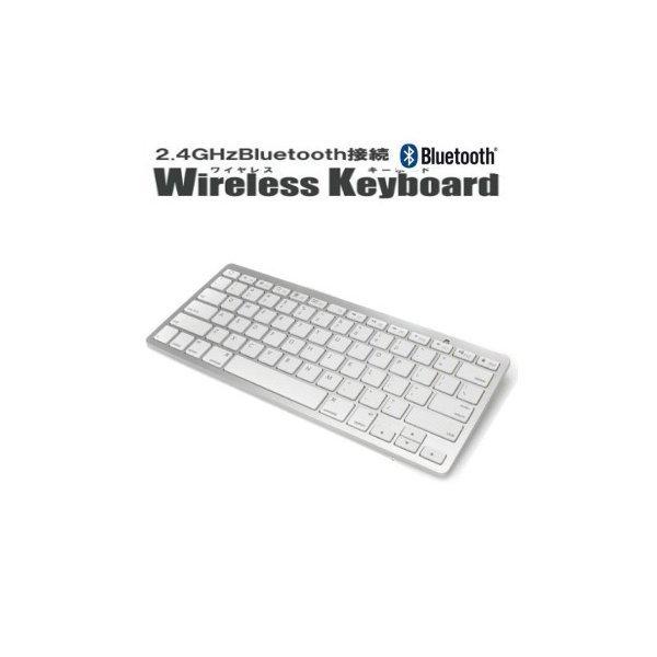 ホームボタンや明るさ＆音量調節等iOSで使えるファンクションキー搭載。Bluetoothを搭載したMacやWindowsパソコンでも使用可能です。iPhone/iPad/Macにお勧め。■本体[寸法]約285×120×25mm[重量]約28...