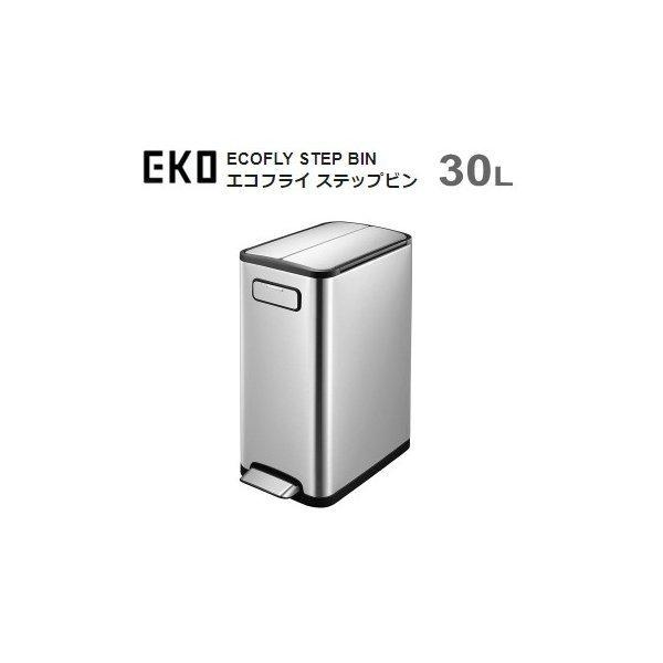 EKO ダストボックス ゴミ箱 エコフライ ステップビン 30L EKO ダストボックス ゴミ箱 エコフライ ステップビン 30L