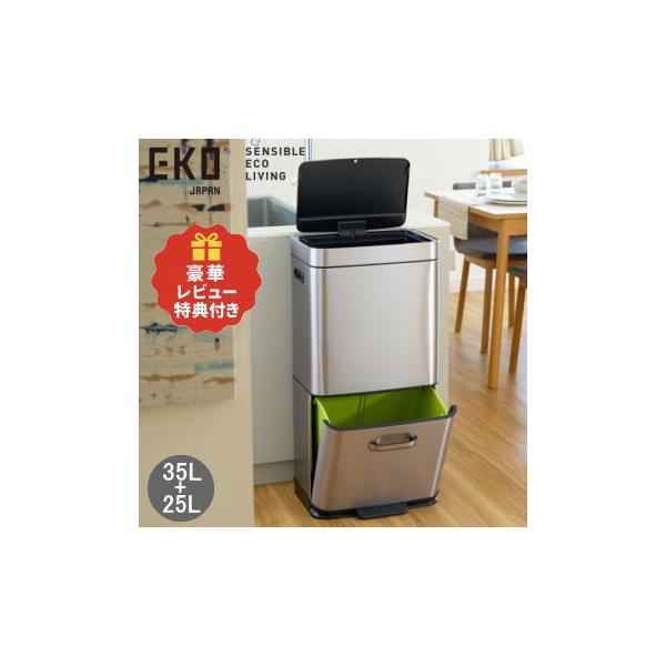 【エコバッグ付き】ぱぱっとミネラル2箱 ゴミ箱 90L CUBOID ダブルステンレス蓋 （ KENNER ごみ箱 90