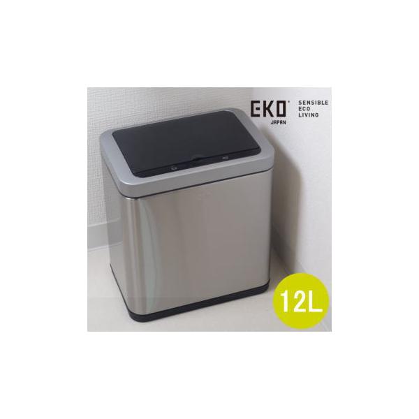 EKO ゴミ箱 ダストボックス センサー式 乾電池式 インナーボックス付 自動開閉 角型 ふた付き 自動ゴミ箱 ブラヴィア センサービン 12L EK9233MT-12L シルバー