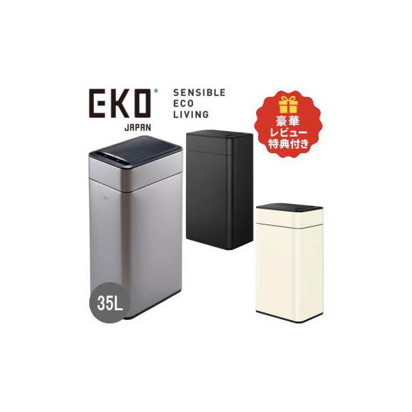 レビュー特典付き EKO ゴミ箱 ダストボックス 35L 自動開閉 センサー式 電池式 フタ付 ブラック シルバー ホワイト ファントムプロ センサービン 35L EK9577-35L