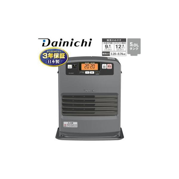ダイニチ（Dainichi） ファンヒーター 石油ファンヒーター FW-3325KC-H