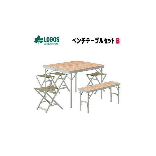 ロゴス テーブルセット LOGOS Life ベンチテーブルセット6 73183014