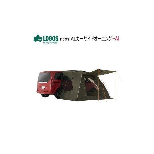 LOGOS ロゴス タープ カーサイドタープ カーサイドシェルター