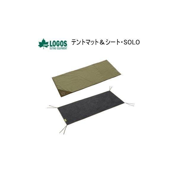 LOGOS ロゴス テント用 マットシートセット テントマット