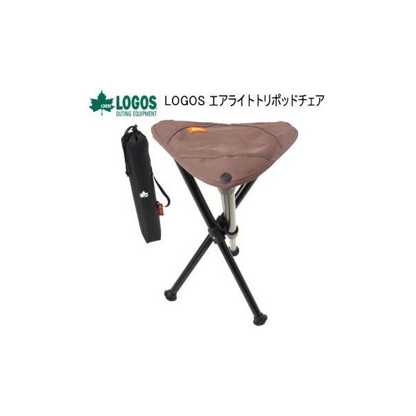 LOGOS ロゴス チェア 三脚チェア 軽量チェア ポータブルチェア