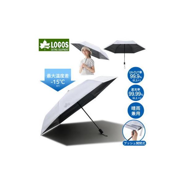 ロゴス コンパクト日傘 プッシュ開閉式 自動開閉式 晴雨兼用仕様 軽量 夏 撥水 日除け LOGOS ソーラーブロック日傘・オートコンパクト M（晴雨兼用）81336747