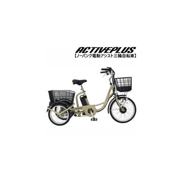 ミムゴ ACTIVEPLUS（アクティブプラス）ノーパンク電動アシスト