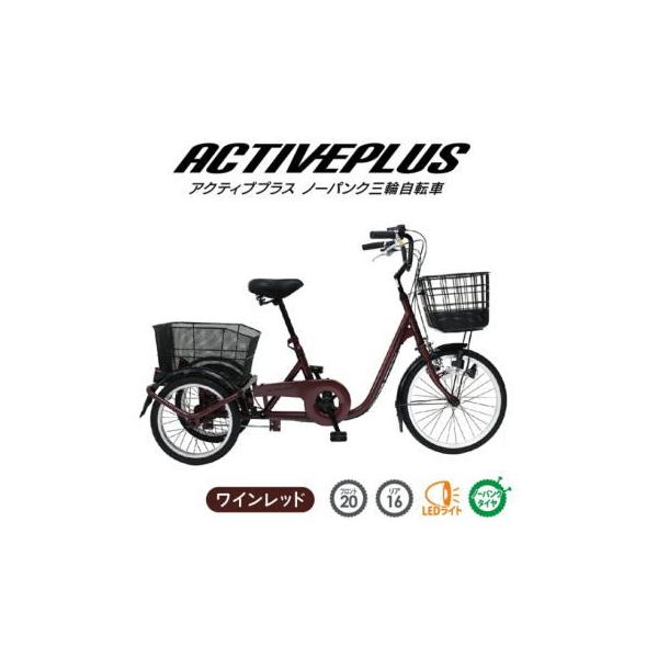 ミムゴ 三輪自転車 ノーパンク 三輪車 大人用 三輪 スイング機能