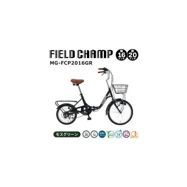 ミムゴ 6段変速 自転車 メーカー直送 折畳み自転車 FIELD CHAMP 20×16
