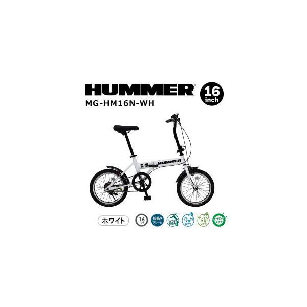 ミムゴ 折り畳み自転車 ノーパンクタイヤ メーカー直送 16インチ