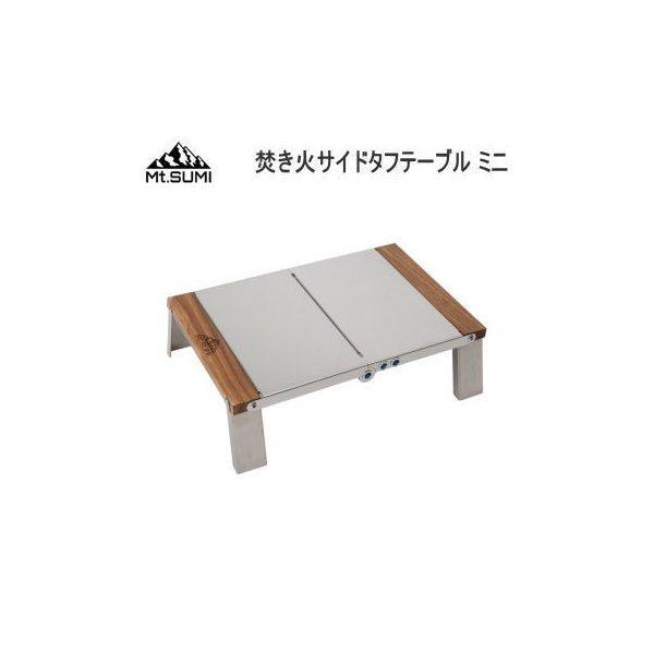 焚き火のそばでも安心して使えるステンレス素材。天板は細かい傷や汚れにも強いエンボス加工。天板の上で火器の仕様もOK。中央部のヒンジで驚異の耐荷重を実現。丈夫なのにコンパクトに折り畳めるので荷物になりません。専用の収納バッグ付属。様々な場面で...