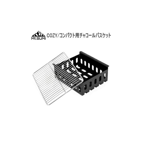BBQグリル Charcoal Basket マウント・スミ Mt.SUMI 薪ストーブ COZY/COMPACT用 チャコールバスケット OG2011C112-CB 送料無料