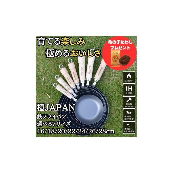 RIVER LIGHT 鉄製フライパン リバーライト 極JAPAN フライパン 16cm 18cm 20cm 22cm 24cm 26cm 28cm 亀の子たわしプレゼント