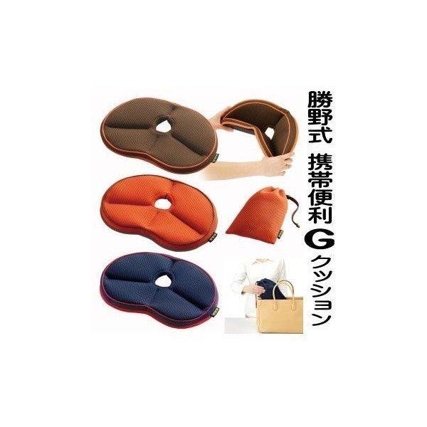 送料無料 携帯円座クッション 勝野式 携帯便利 Gクッション 全3色 :pl-0100:べりはやっヤフー店 - 通販 - Yahoo!ショッピング 送料無料 携帯円座クッション 勝野式 携帯便利 Gクッション 全3色 :pl-0100:べりはやっヤフー店 - 通販 - Yahoo!ショッピング