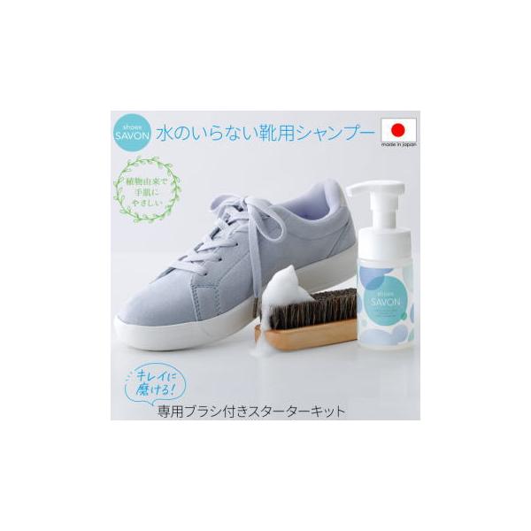 本当は洗いたい靴ありませんか？お気に入りの靴を気軽にキレイに！水が不要の靴シャンプー。スニーカーからスウェードパンプスの汚れまですっきり落とせます。泡状フォームで洗い流し不要、時間や天気を気にせず手軽に靴を洗えます。おしゃれ着用洗剤にも使わ...