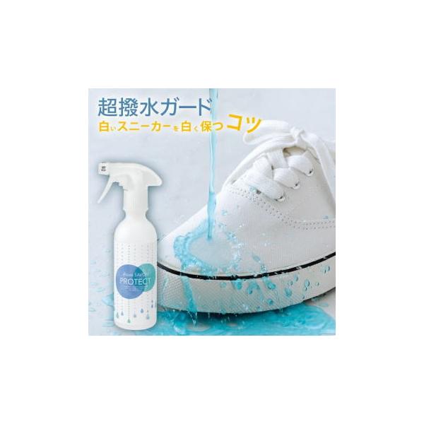 シュッとひと吹き、大事な靴を撥水＆防汚！靴用撥水＆防汚スプレー！スニーカーやパンプスの幅広い素材に使用可能。ソファやバッグなど靴以外の布製品にも。独自開発処方によるハスの葉効果で生地の風合いを変えず高い威力を発揮します。非エアゾール＆非フッ...