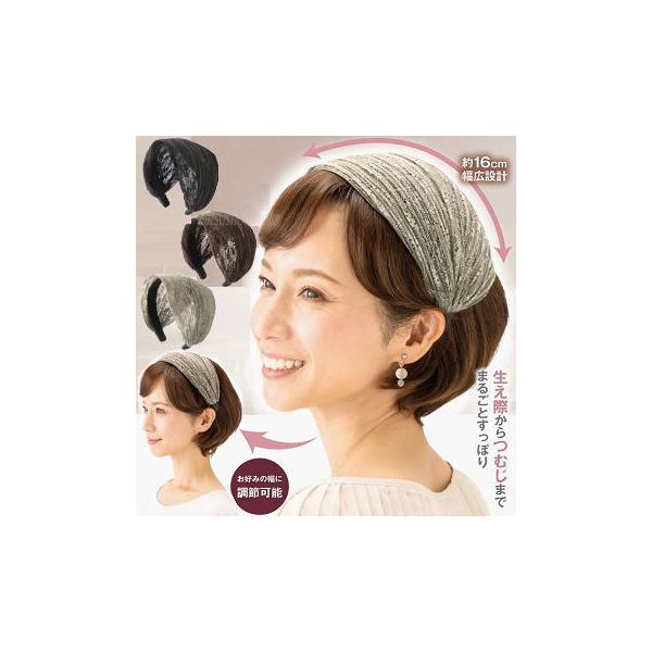レディース レースカチューシャ ヘアバンド カチューシャ ヘアアクセサリー メイダイ 大人のレースカチューシャ 全3色 送料無料