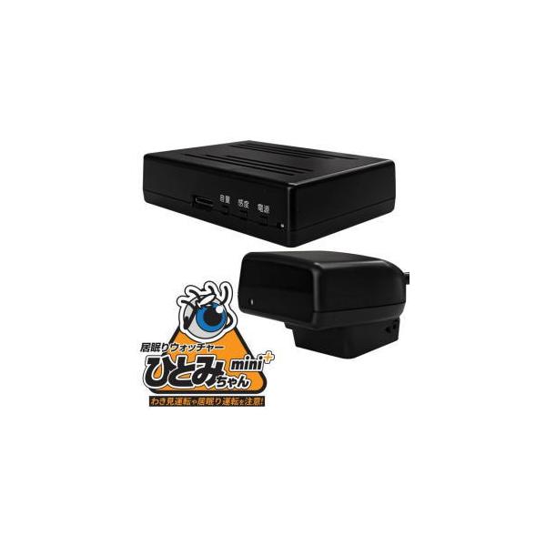 Amazon.co.jp: KEIYO 【ひとみちゃんmini+ 居眠り運転対策機器