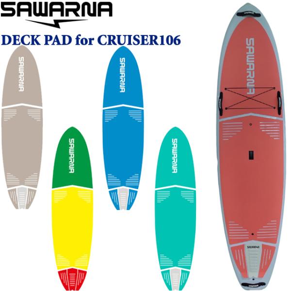 SAWARNA SUP ボード　CRUISER 10.6 ハードボード　サワルナ verygood_monster