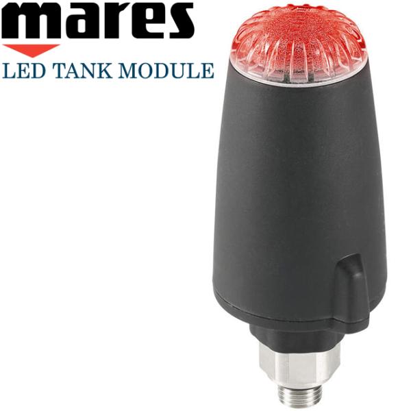 mares（マレス） LED タンク モジュール 414319 トランスミッター 送信 
