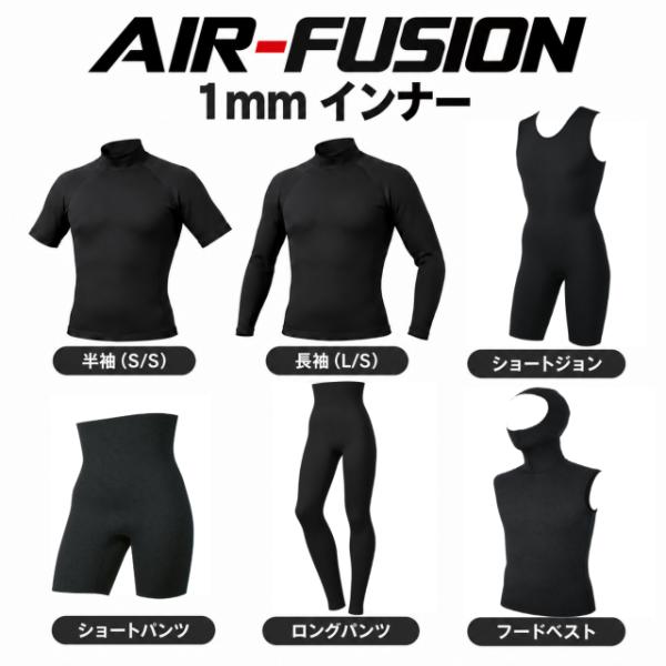 AIR FUSION エアーフュージョン 1mm インナー ホットカプセル 防寒インナー保温 吸湿速乾 防臭 消臭 ストレッチ   インナー 長袖 ロングパンツ 日本製