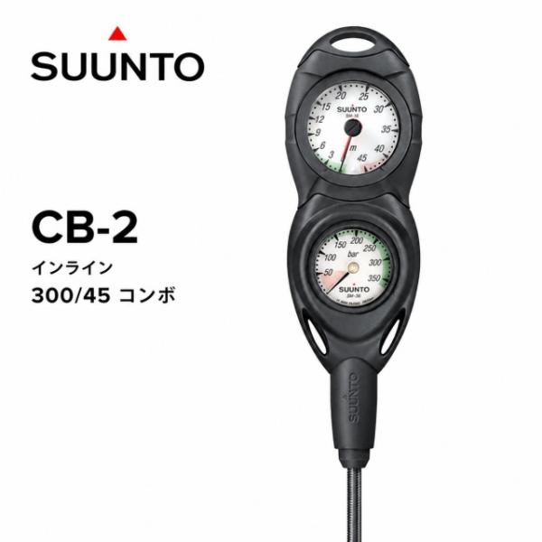 SUUNTO CB-2 インライン/300/45 コンボ ゲージ スント SM-36 SM-16 ダイビングゲージ ダイビング シングルゲージ ンソール ２連 重器材 残圧計 水深計
