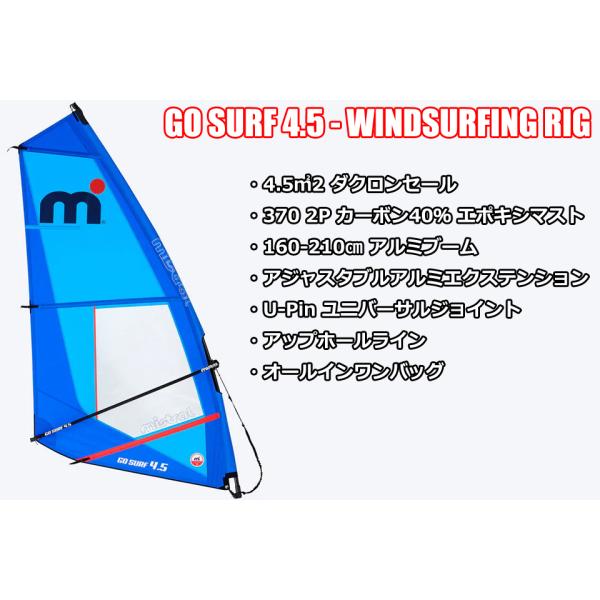 mistral GO SURF Windsurfing Rigset 4.5m2 ���O�Z�b�g �~�X�g���� �E�B���h�T�[�t�B�� ���O�Z�b�g �Z�[�� �}�X�g �u�[�� 4.5���� �E�C���h�T�[�t�B�� �R�s�[�X ���i�摜1