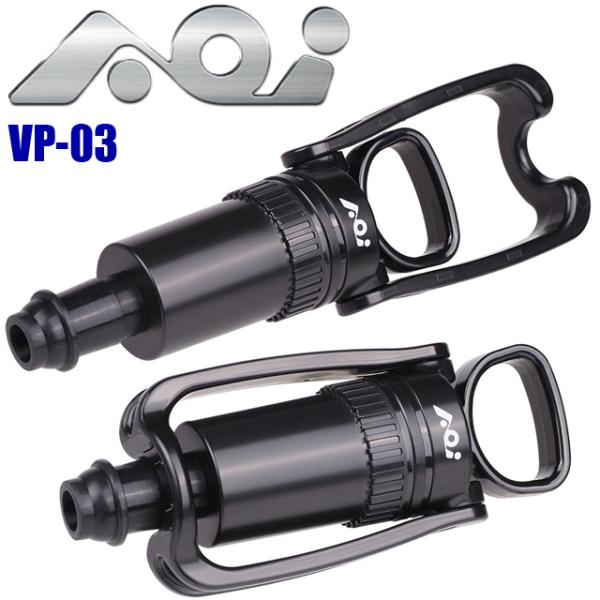 AOI AOI VP-03 バキュームポンプ 21664 水中カメラ ハウジング