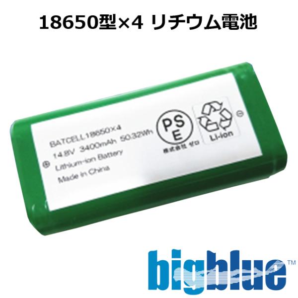 BIGBLUE 18650型×4 リチウム電池 ダイビング 水中ライト リチウム バッテリー 水中カメラ バッテリー単品 ビッグブルー VTL-11000P