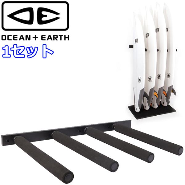 OCEAN＆EARTH OCEAN&EARTH SURFBOARD STACK RACK SINGLE 1セット