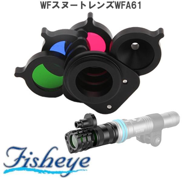 WEEFINE WF�}���`�J���[�t�B���^�[ WFA62 #30532 �E�B�t�@�C�� �J���[�t�B���^�[ �������C�g �����r�f�I �_�C�r���O �X�}�[�g�t�H�[�J�X �t�B�V���A�C