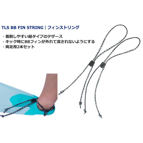 TLS BB FIN STRING �t�B���X�g�����O �{�f�B�{�[�h �t�B���X�g���b�v �c�[���X �{�f�B�[�{�[�h �t�B�� �X�g���b�v BB �X�g�����O �t�B�� �e�U�[�X ���i�摜1
