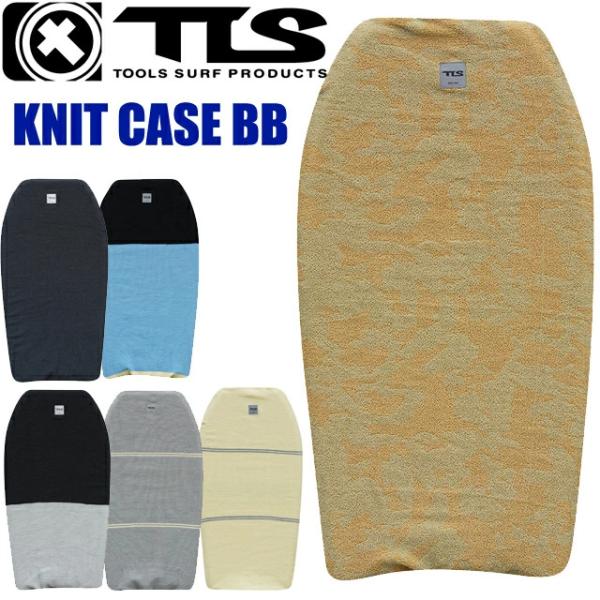 TLS KNIT CASE BBボディーボード用ニットケース【 TLS KNIT CASE FOR BODYBOARD 】■ 仕様対応サイズ：42inch までのボディーボード1枚用素材：伸縮性と耐衝撃性が高い厚手のニット素材