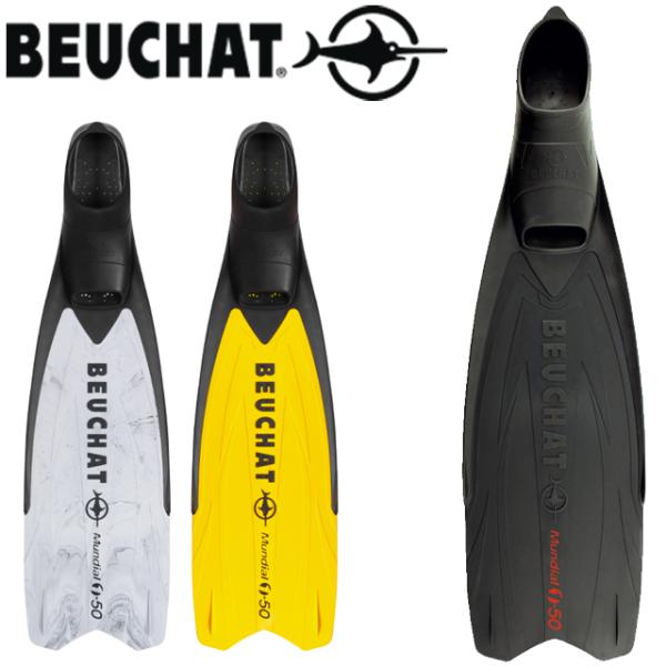 BEUCHAT MUNDIAL ONE-50 15426 15424 15429 ダイビング フィン フルフット ロングフィン フリーダイビング スキンダイビング スノーケリング 足ヒレ ブッシャ