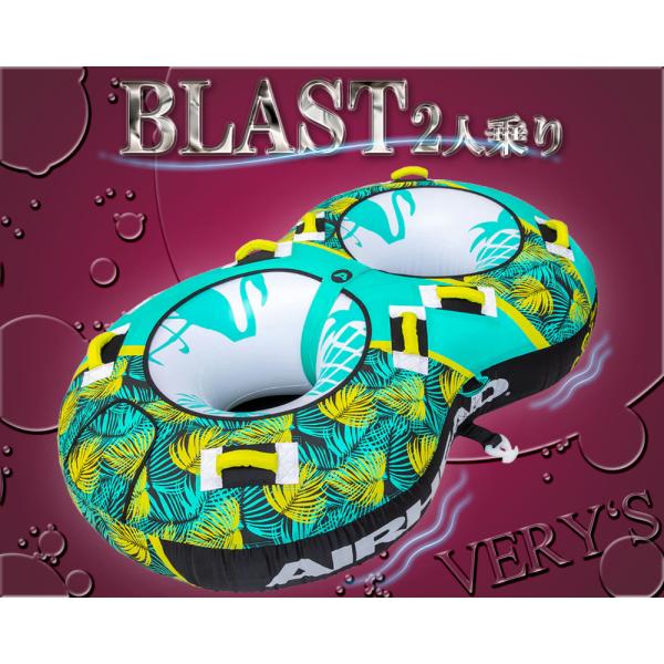 トーイング チューブ ブラスト 2人乗り AIRHEAD エアヘッド BLAST 43068 バナナボート ウォータートイ