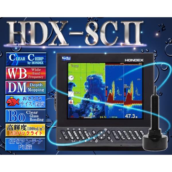 HONDEX HDX-8CII TD320 振動子付 クリアチャープ ワイドバンド HONDEX HDX-8CII TD320 振動子付 クリアチャープ ワイドバンド