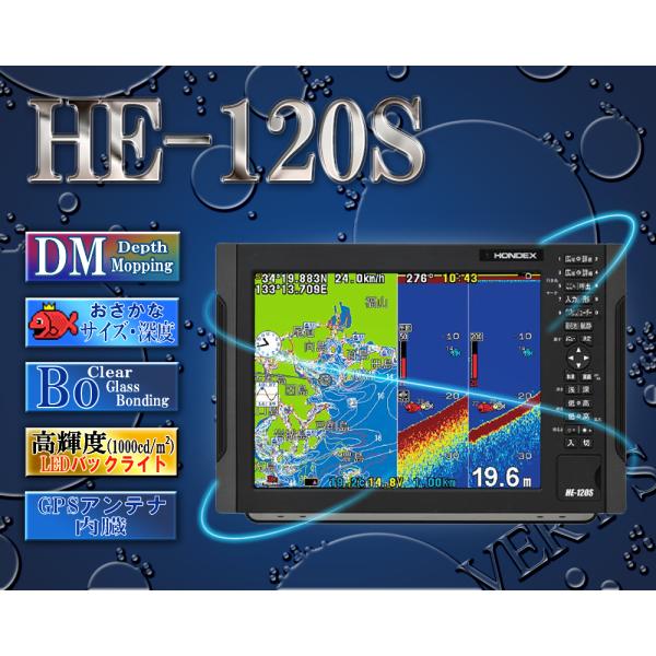 HONDEX HE-120S 振動子TD25 ホンデックス 12.1型 カラー 液晶 HONDEX HE-120S 振動子TD25 ホンデックス 12.1型 カラー 液晶