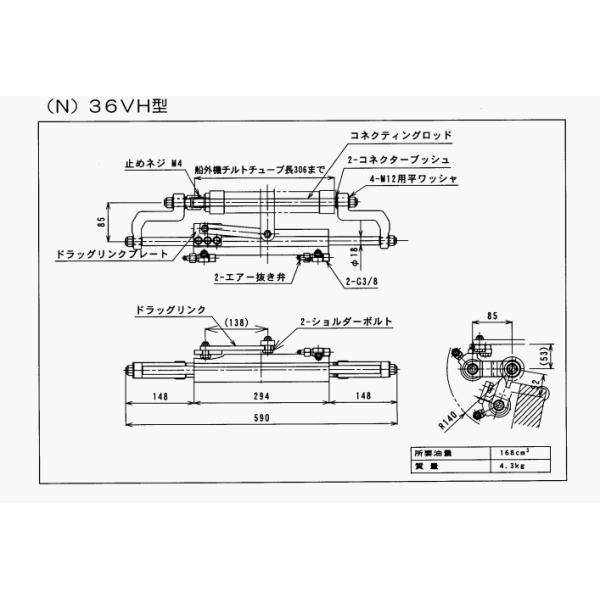 霜寒セール!!】 UNIKAS (ユニカス) 手動式油圧操舵装置セット MHS-36VH