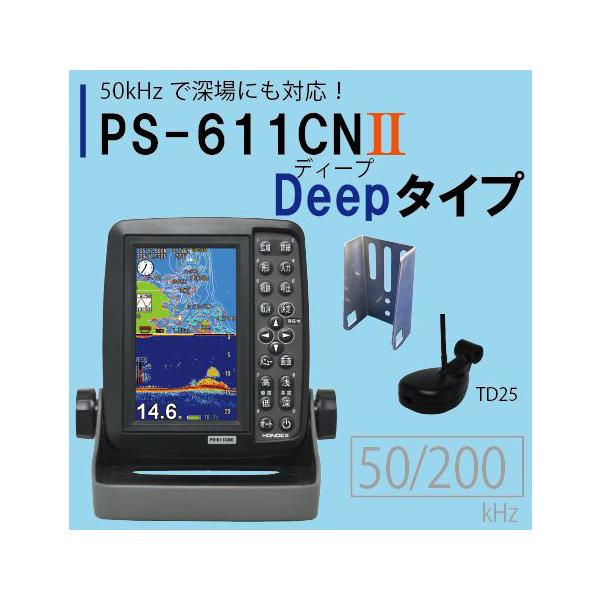 魚群探知機 ホンデックス ps611cn2 deepの人気商品・通販・価格比較