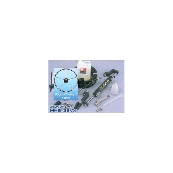 MHS-36VX-1 基掛仕様 (タイバー無) デストロイヤーハンドル MHS-36VX-1 基掛仕様 (タイバー無) デストロイヤーハンドル