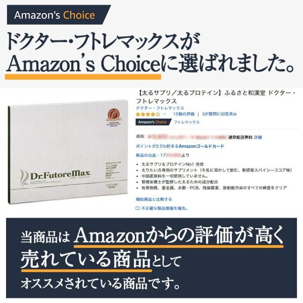 ドクター フトレマックス 太るサプリ 太るプロテイン 送料無料 Mohmmadiyon Com