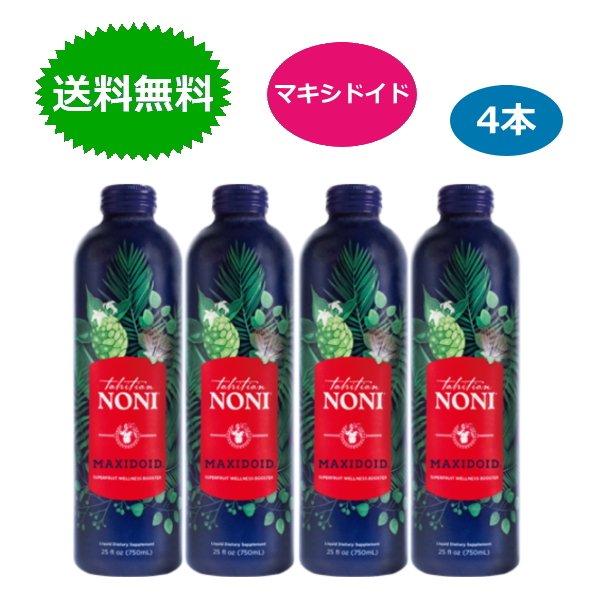 タヒチアンノニマキシドイド(4本入) Amazon | トゥルーエイジ マキシドイド4本セット | モリンダ