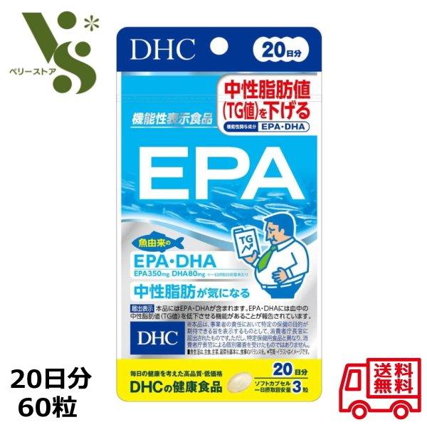 正規認証品!新規格 DHC EPA 30日分 90粒 DHC DHA 30日分 機能性表示食品