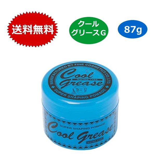 クールグリース G ミニ 87g 阪本高生堂 ブルー ワックス ハード クールグリース G ミニ 87g 阪本高生堂 ブルー ワックス ハード