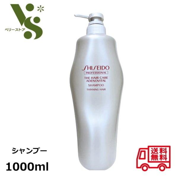 他サイト： 資生堂 アデノバイタル シャンプー 1000ml 資生堂プロフェッショナル ザ・ヘアケア 正規品の商品画像