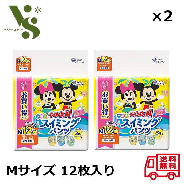 「商品情報」グーン 水遊び用 スイミングパンツ 男女共用 Mサイズ 12枚入 ×2個セットディズニーアロハデザインで見た目も楽しい！3柄入っているアソートパックだから男の子でも女の子でも気分に合わせて好きなデザインを選べる！水着を上から着て...