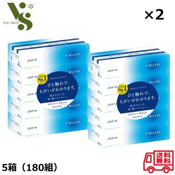 他サイト： 大王製紙 エリエール +Water プラスウォーター 360枚(180組) 5箱入 ×2個セット ボックスティッシュ 保湿 ティッシュ 潤いティッシューの商品画像