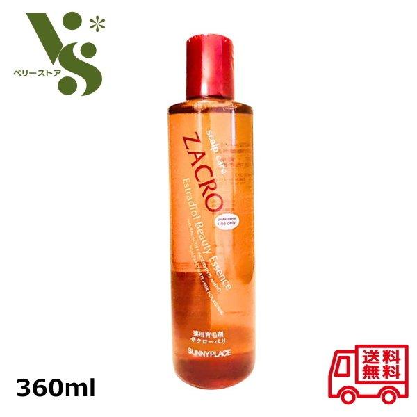 サニープレイス 薬用 ザクローペリ 360ml ハイグレード 育毛剤 